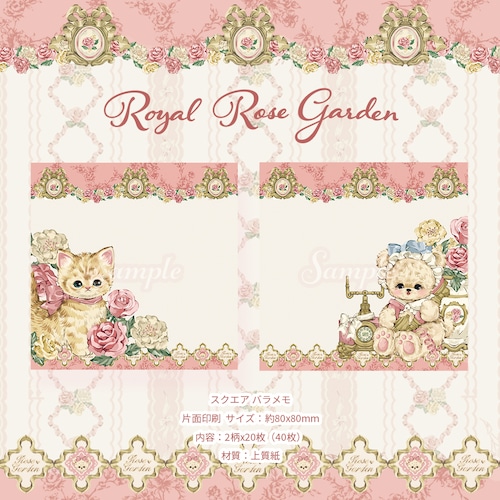 新作予約☆CHO258 Cherish365【Royal Rose Garden】スクエア バラメモ