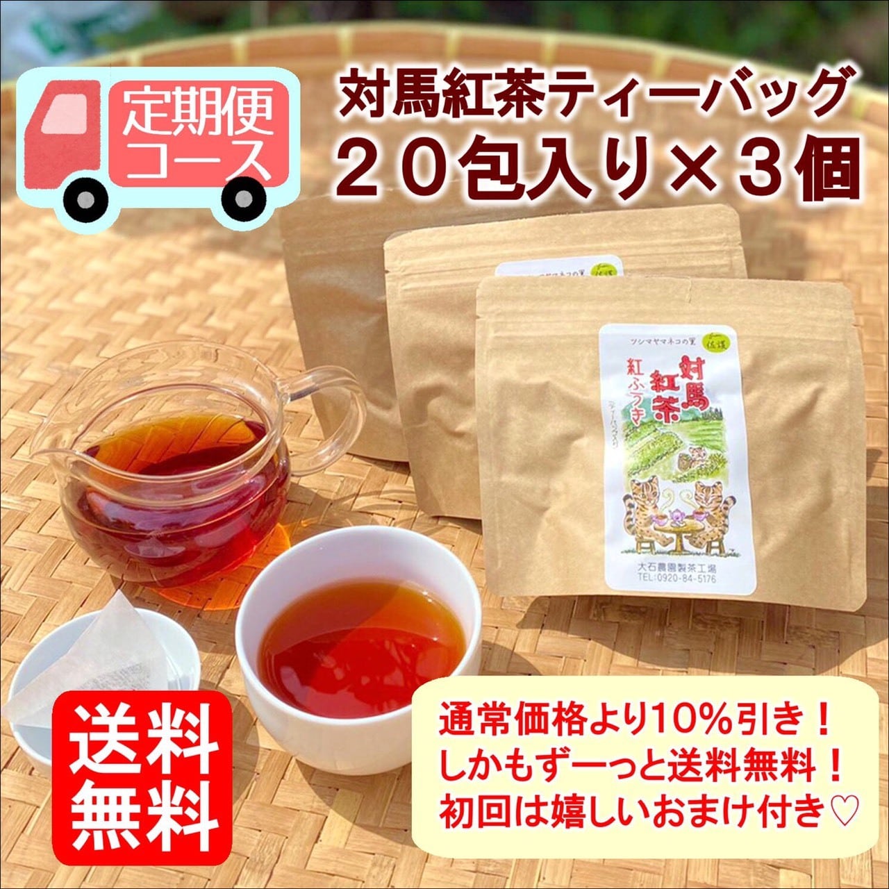 ⚠️注意‼️発送が特定の月末限定品　赤茶は魔を払う縁起の良い石　おすすめの古い原石 対馬紅茶20包×3個 | つしま大石農園