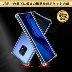 Hy+ arrows 5G 耐衝撃 ケース F-51A カバー ストラップホール 米軍MIL規格 クリア 衝撃吸収ポケット内蔵 TPU ケース 透明クリア