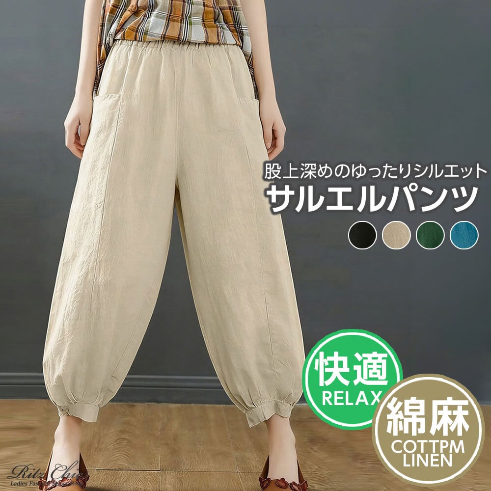 TT×KinCrossWorld サルエルパンツ サルエル パンツ レディース 春夏秋 韓国 綿麻 ダンス ヨガ ストリート