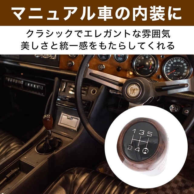 Felimoa シフトノブ ユニバーサル 汎用タイプ ファイブスピード ギア スティック レバー (ブラウン)