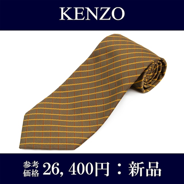 送料無料 ケンゾー ネクタイ ジャガードタイ 新品 シルク 茶色 オレンジ シルバー ビジネス チェック シンプル 光沢 ブランド 綺麗 P173