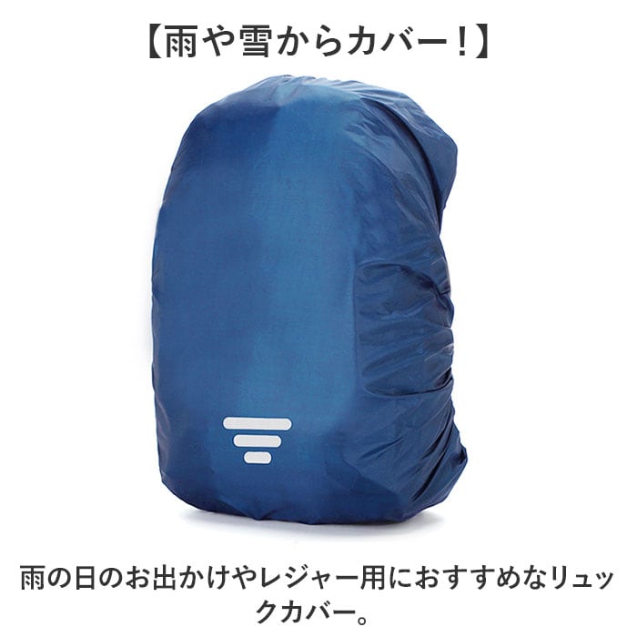 リュックカバー 防水 レインカバー 通販 カバー クロスバックル 撥水