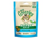 Greenies グリニーズ 猫用 グリルツナ味 60g 猫 歯みがきスナック おやつ