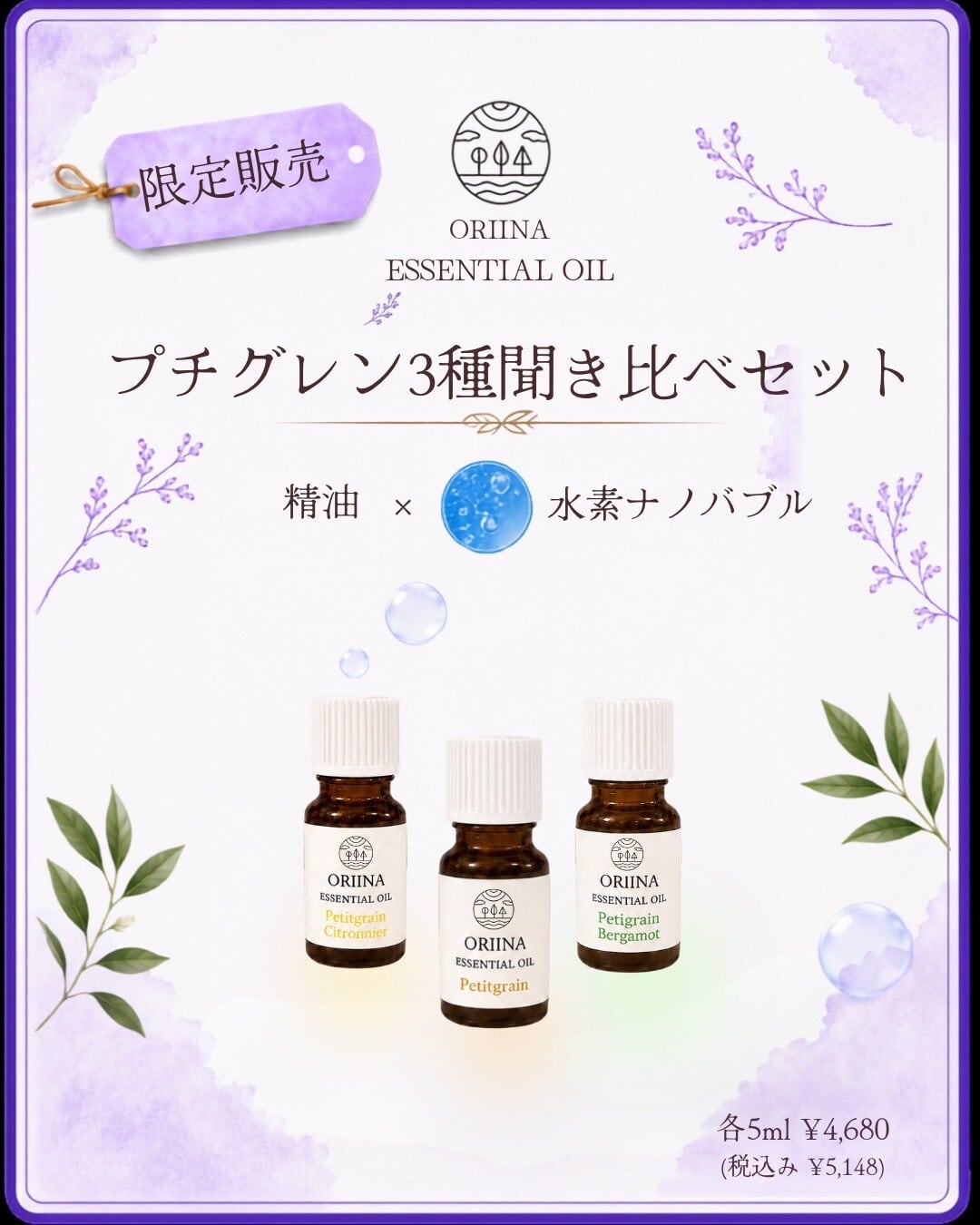 oriinashop