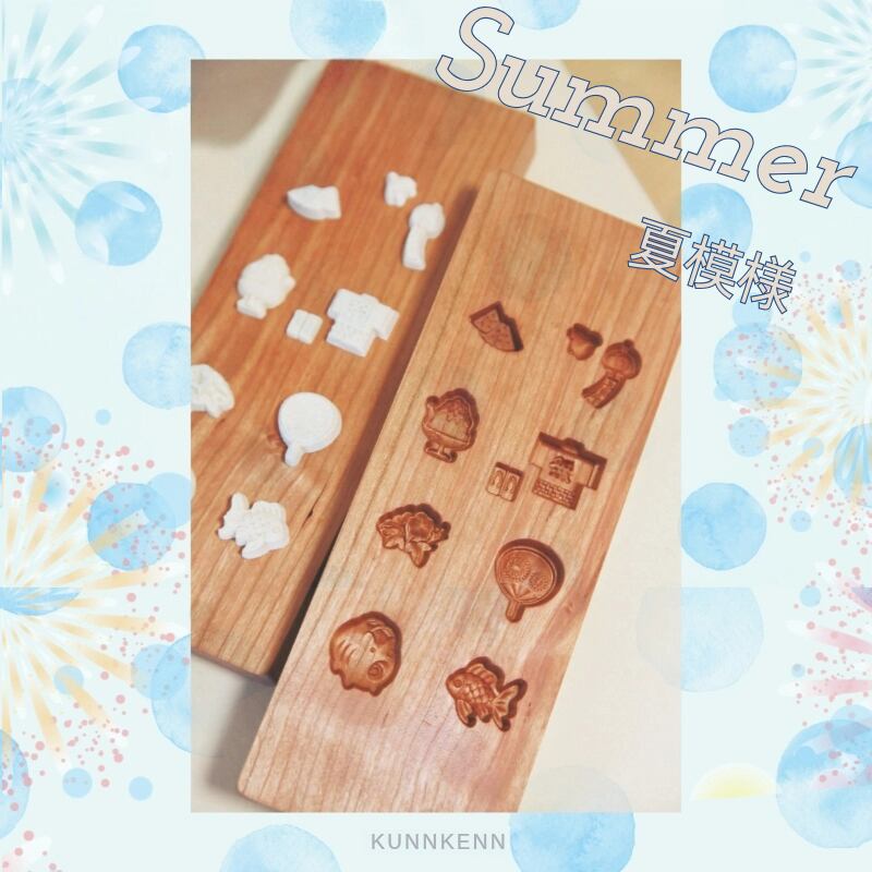 KUNNKENN 干菓子木型 落雁 かわいい 打菓子木型 風鈴・千鳥・スイカ
