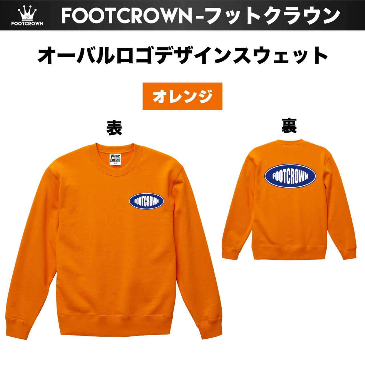 オーバルロゴデザインスウェット 10.0onz 厚手タイプ 秋冬スウェットトレーナー ブラッシュロゴ サイズ/130~3XL - 5