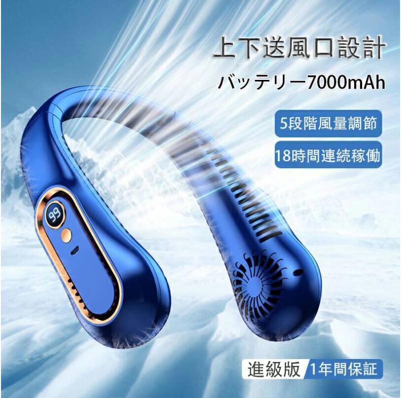 扇風機 ポータブル ポータブル送風機 羽根内蔵型 首かけタイプ ネッククーラー ネックファン 羽根なし