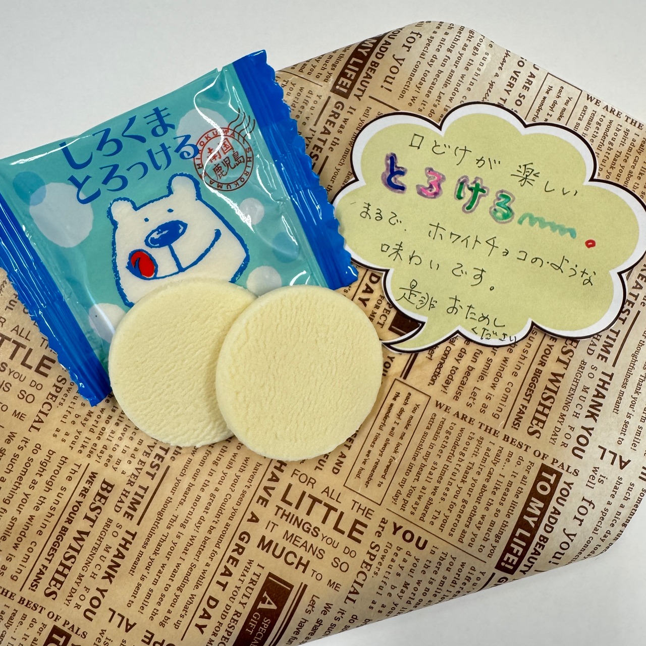 しろくまとろける　大