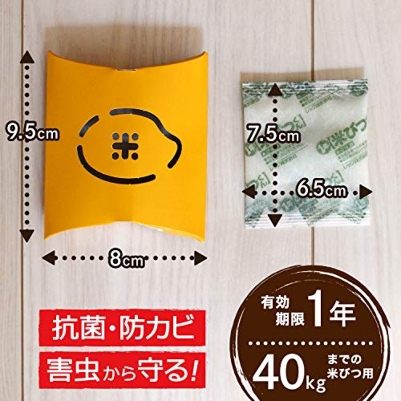レック(LEC) 1年米びつくん(米びつ用防虫・防カビ剤) マルチ LE67306
