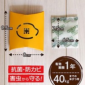 レック(LEC) 1年米びつくん(米びつ用防虫・防カビ剤) マルチ LE67306