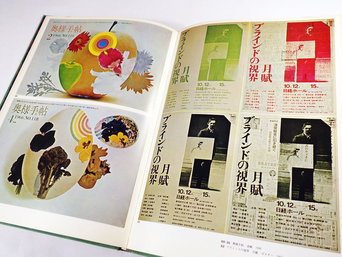 1968年 粟津潔 “ANTI-WAR AND LIBERATION” オリジナルシルクスクリーン