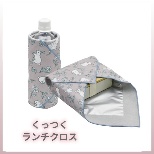 くっつくランチクロス　うさぎ