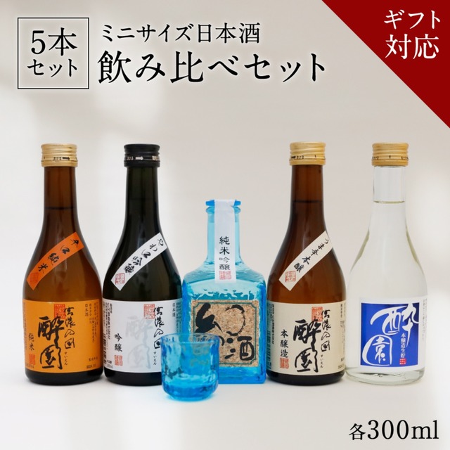 長野地酒 1.8L 3本飲み比べセット 日本酒 清酒 新潟の飲み比べセット