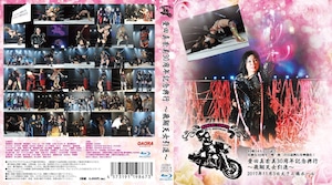 『2017年11月3日 豊田真奈美30周年記念興行～飛翔天女引退～』Blu-ray Disc（ブルーレイディスク）