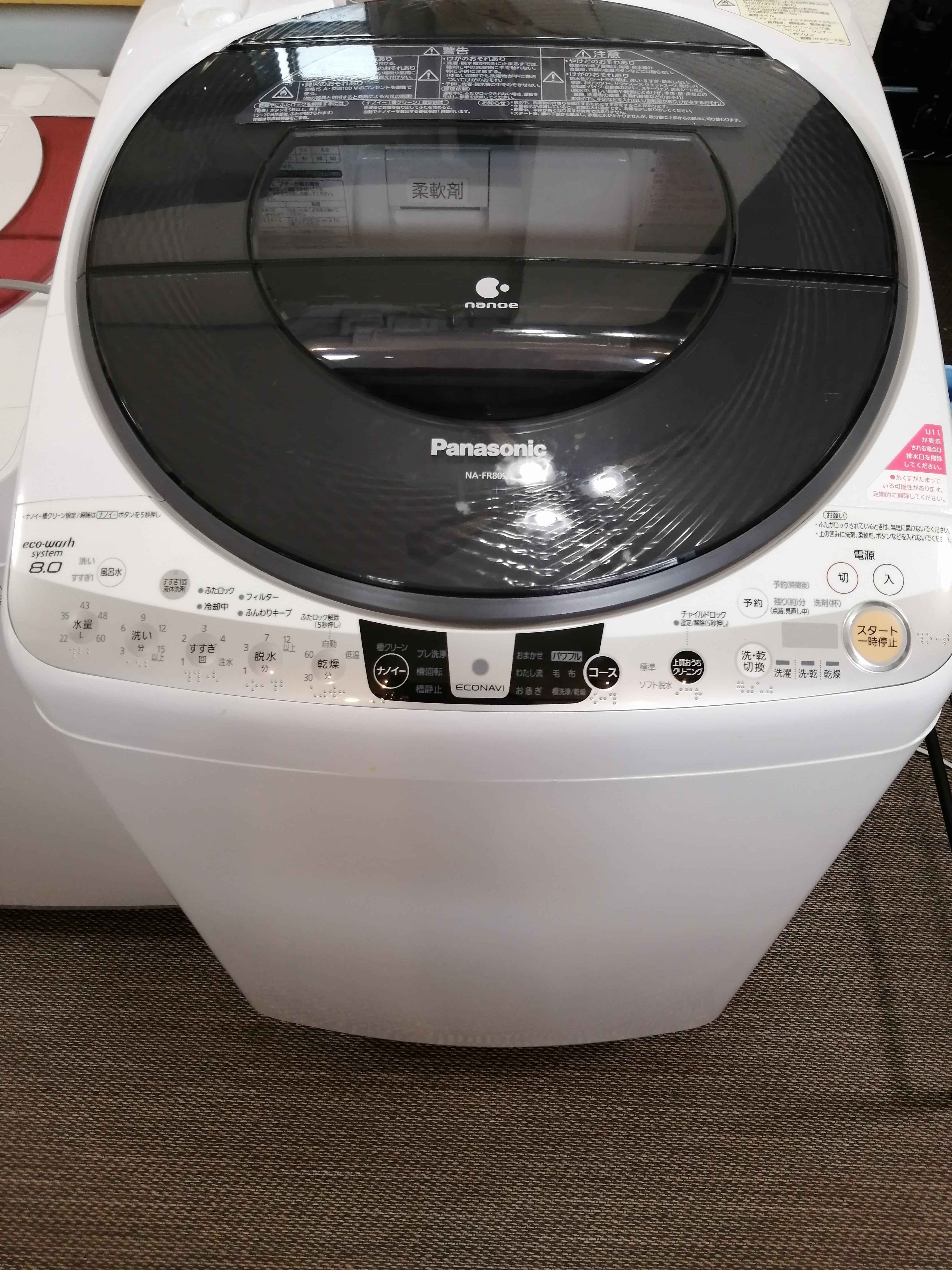 Panasonic 洗濯乾燥機 8kg 2013年 NA-FR80S7 | 中村区亀島リサイクル 