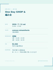[ 2部 ]One Day SHOP & 編み会開催 [ダウンロードチケット]