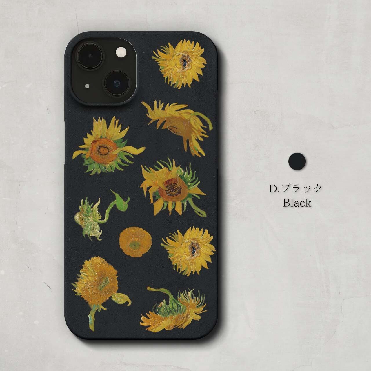 スマホケース / ゴッホ「ひまわり」デザイン iPhone 全機種対応 14 13