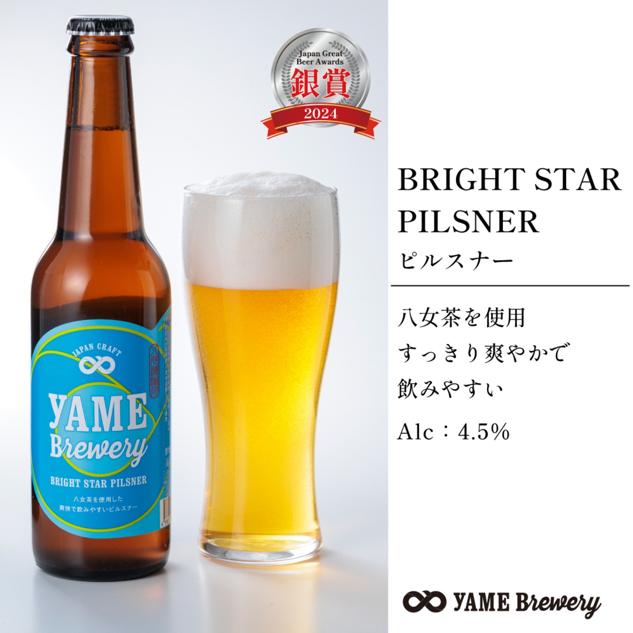 【送料無料】クラフトビール4種6本＆中華丼セット（1人前×4袋）