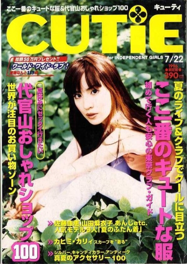CUTiE キューティ 085