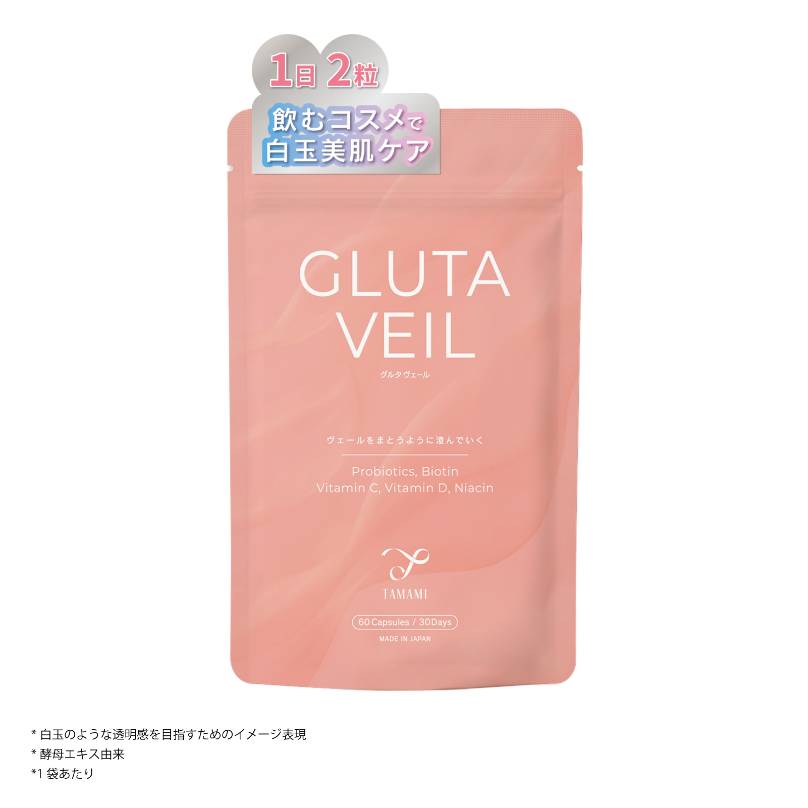 GLUTA VEIL グルタヴェール【送料無料】高濃度グルタチオン配合サプリ