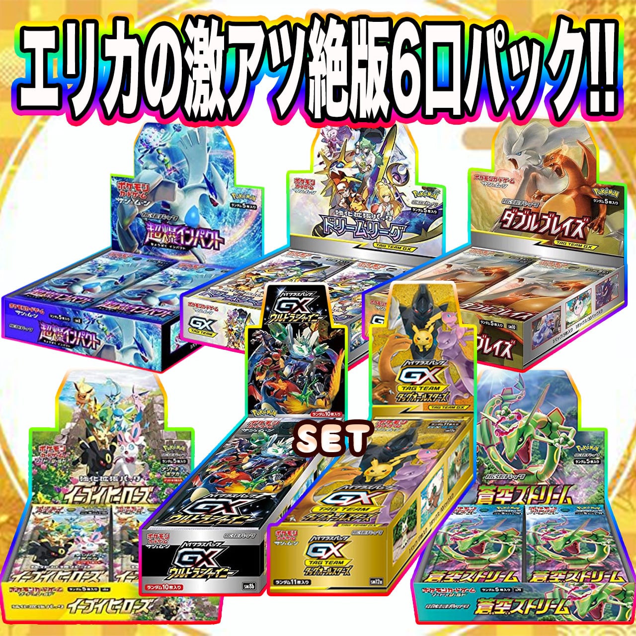 ポケカ】ご好評につき再販!! スタートデッキ100確定!! エリカの