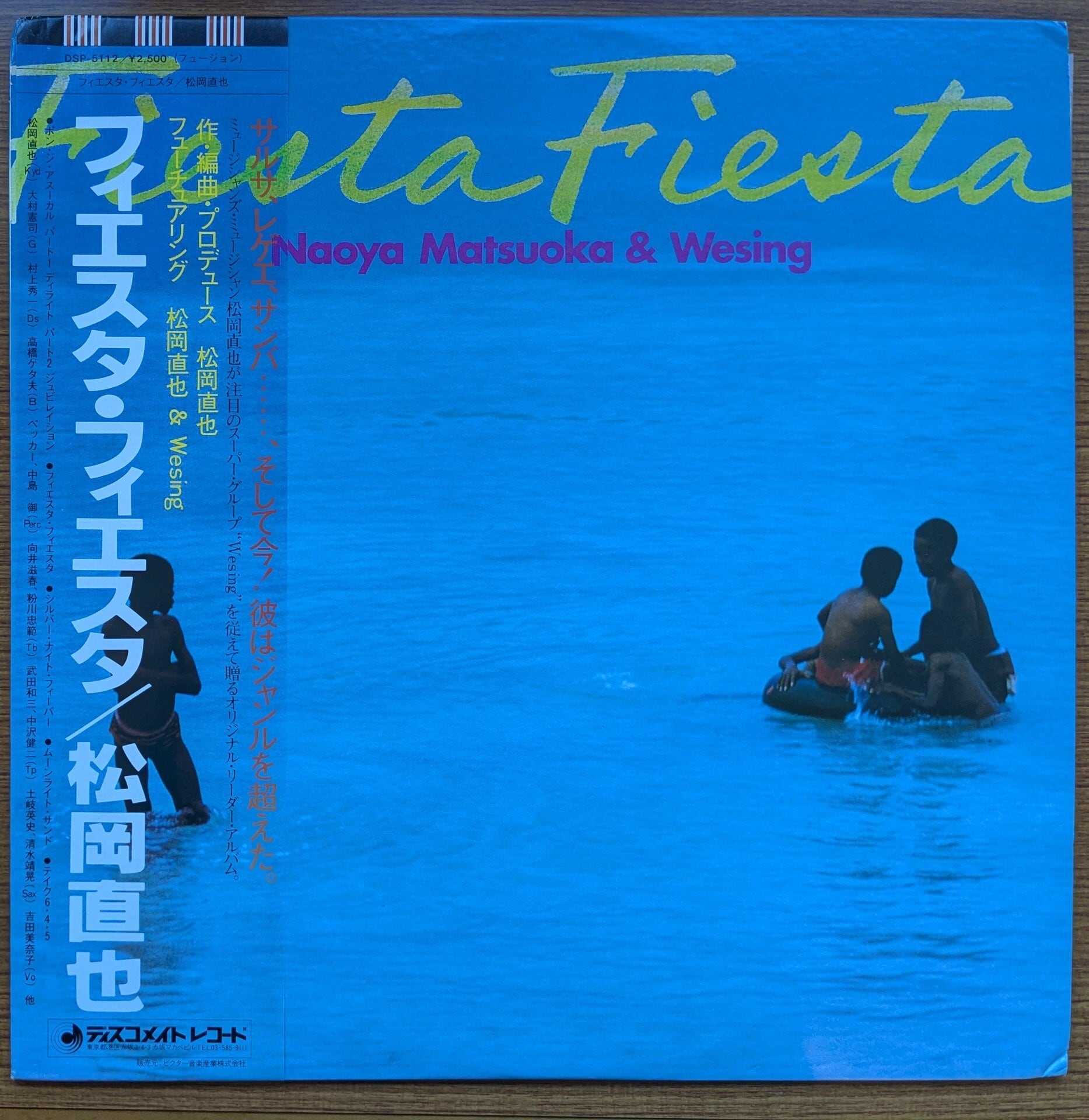 畑中葉子「後ろから前から/夢まくら」：7inchレコード | 音とこだま