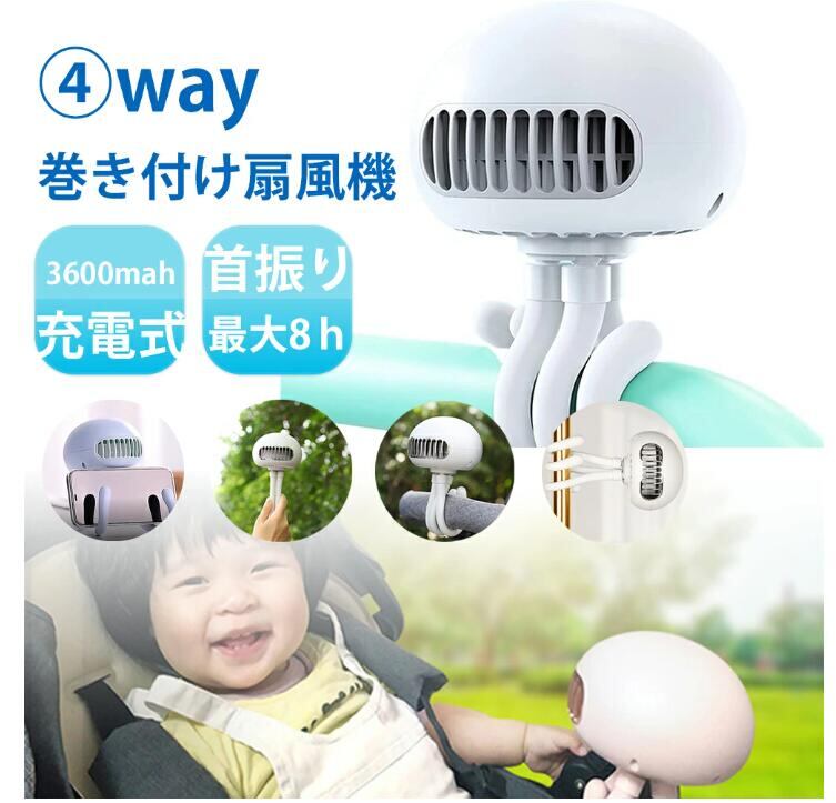 お出かけファン 卓上扇風機 アウトドア ベビーカー 扇風機 自動首振り 持ち運び 三脚 小型 コンパクト