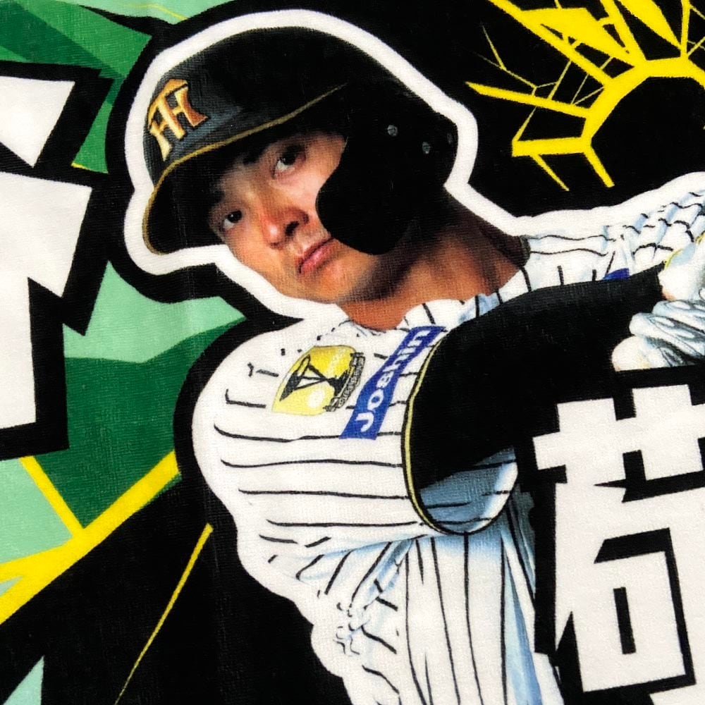 阪神タイガースグッズ 球団承認 NEW! 選手☆フォトタオル 熊谷敬宥