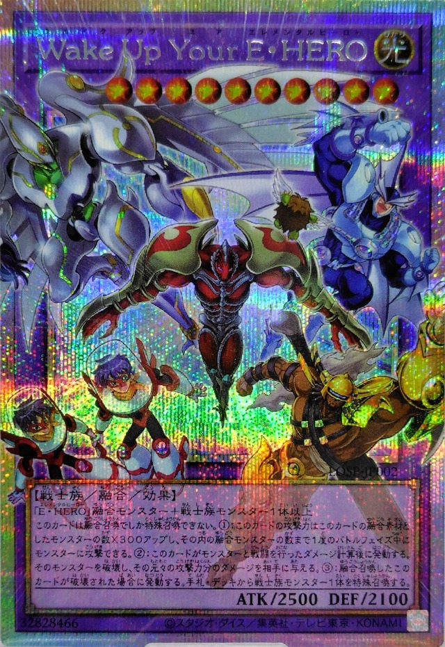 [状態:A]Ｗａｋｅ Ｕｐ Ｙｏｕｒ Ｅ・ＨＥＲＯ【LOSP-JP002】[PSEOF]