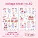 コラージュシート30.collage sheet vol.30