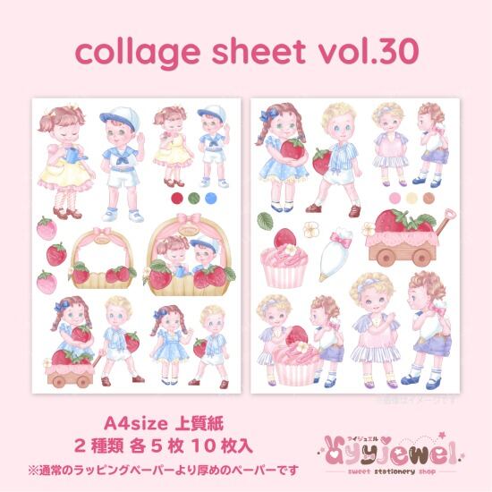 コラージュシート30.collage sheet vol.30
