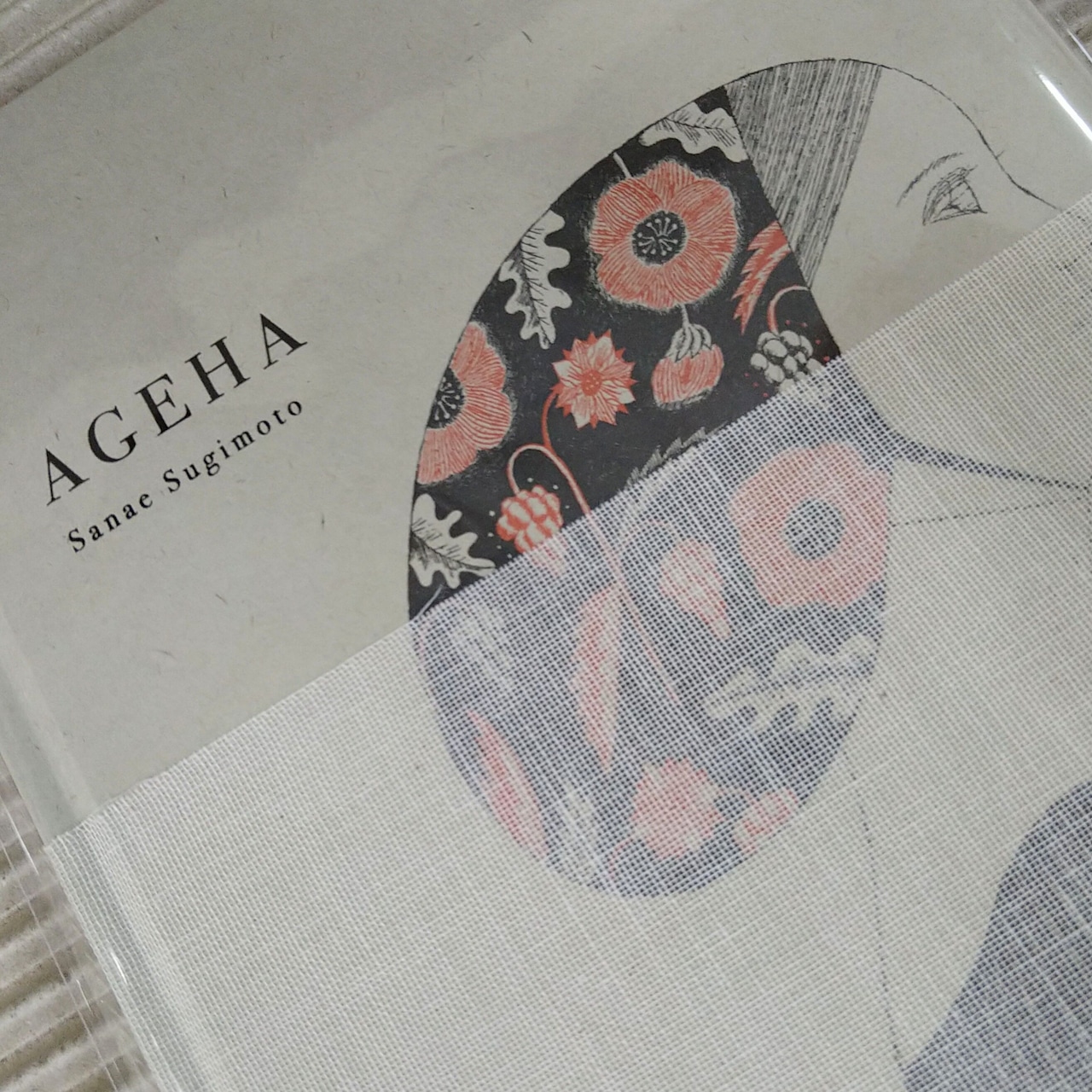 AGEHA