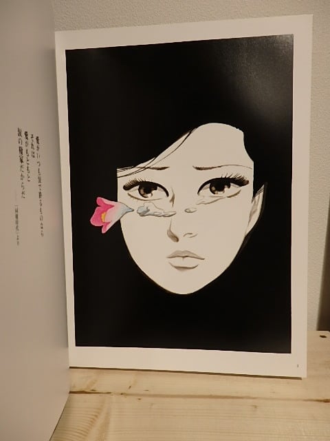 上村一夫美女画集 / 上村一夫 | Pay ID 上村一夫美女画集 / 上村一夫 | Pay ID