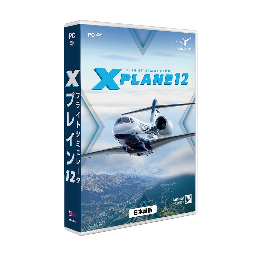 フライトシミュレータ Xプレイン12 日本語版 | Xプレイン12公式販売サイト