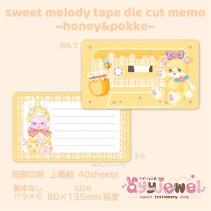 バラメモ160.sweet melody tape~honey&pokke~