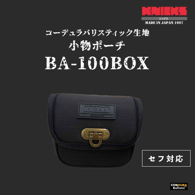 【KNICKS】ニックス BA-100BOX コーデュラバリスティック生地小物ポーチ