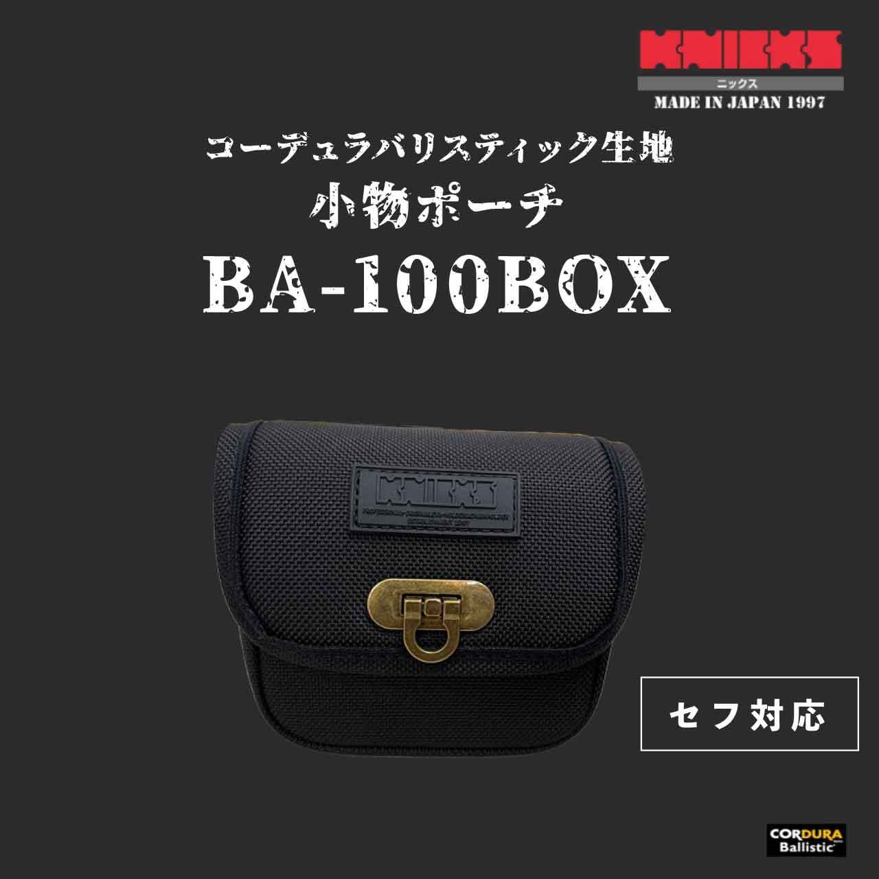 KNICKS】ニックス BA-100BOX コーデュラバリスティック生地小物ポーチ かじ兵衛 オンラインショップ