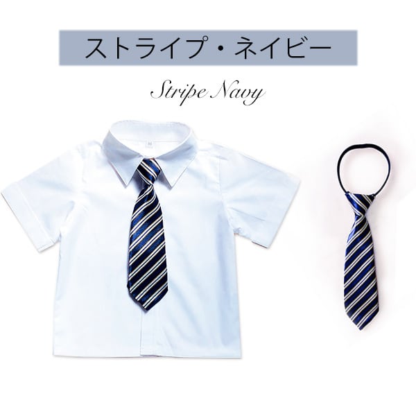 子供用・半袖ワイシャツと各種ネクタイのセット（小サイズ 80-120cm