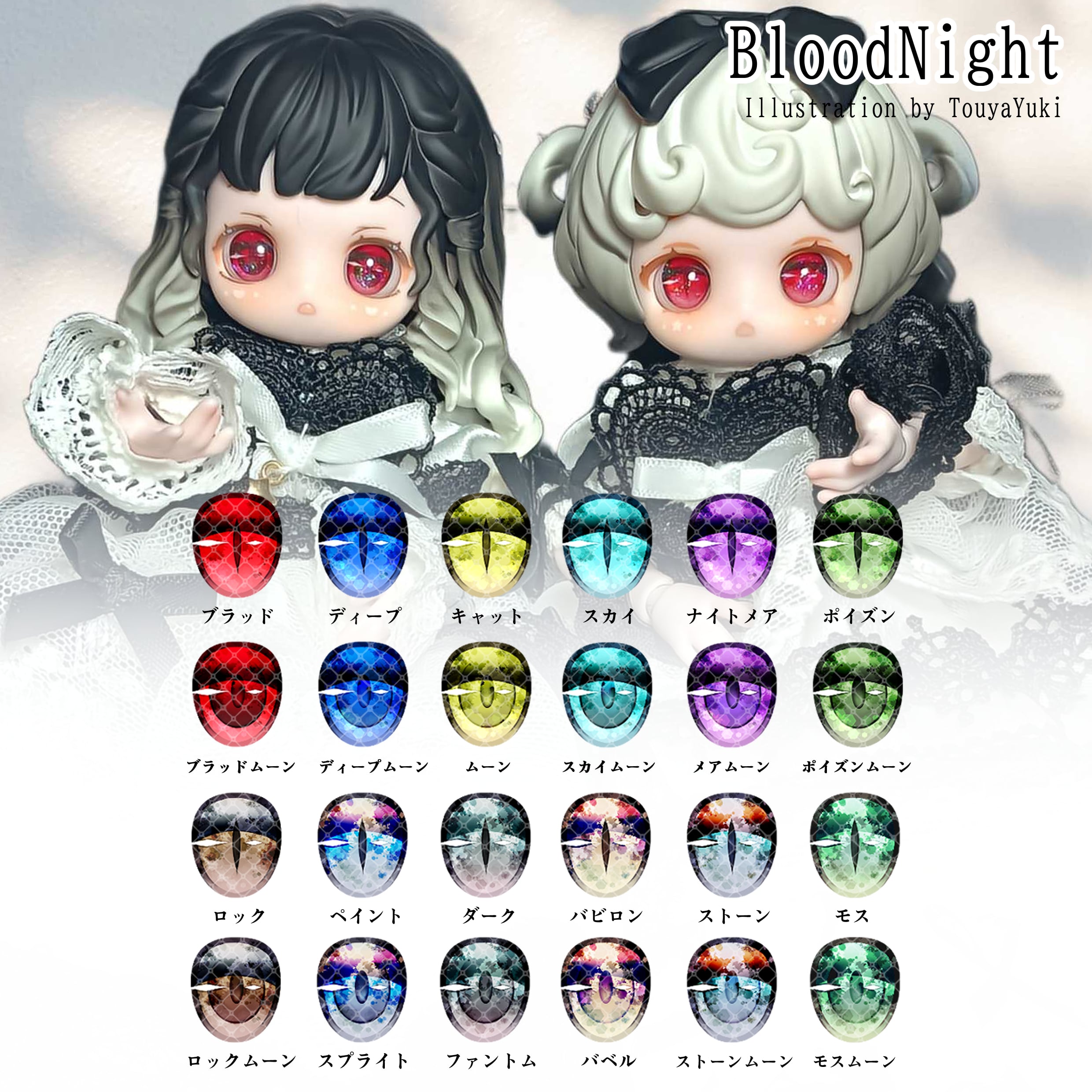 全4色！ドール アイ 1/3 1/4 1/6 DOLL SD DD MDD MSD YOSD 幼SD 12mm