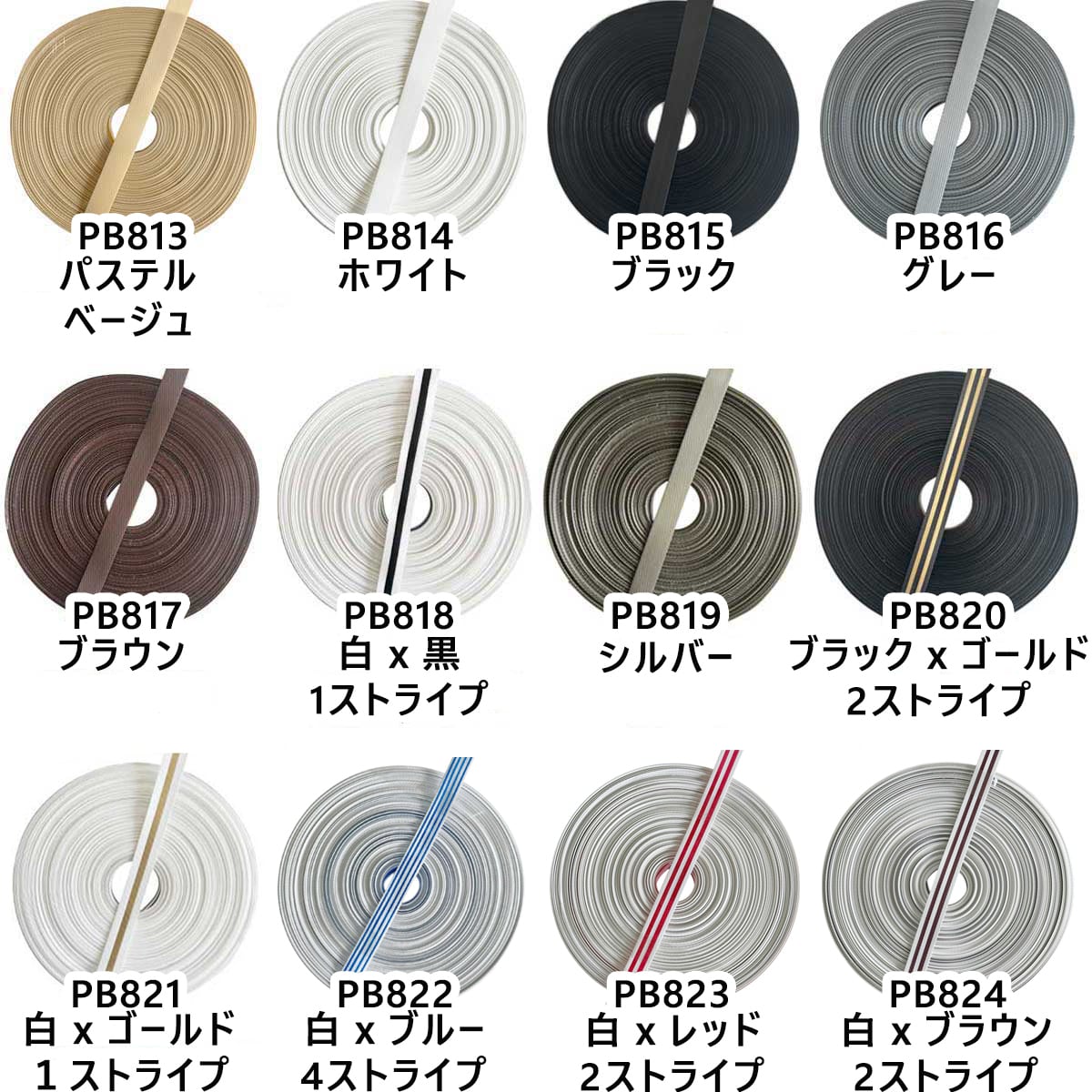 PPバンド 手芸用 幅15mm 50m巻 (PB800) | Naturalsoul
