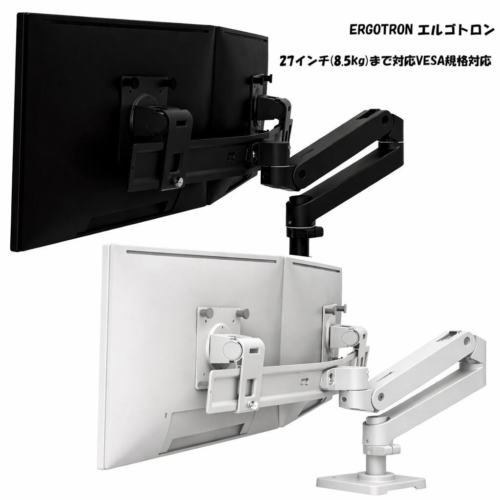 国内正規品 ERGOTRON LX PRO デスクマウント モニターアーム ブラック