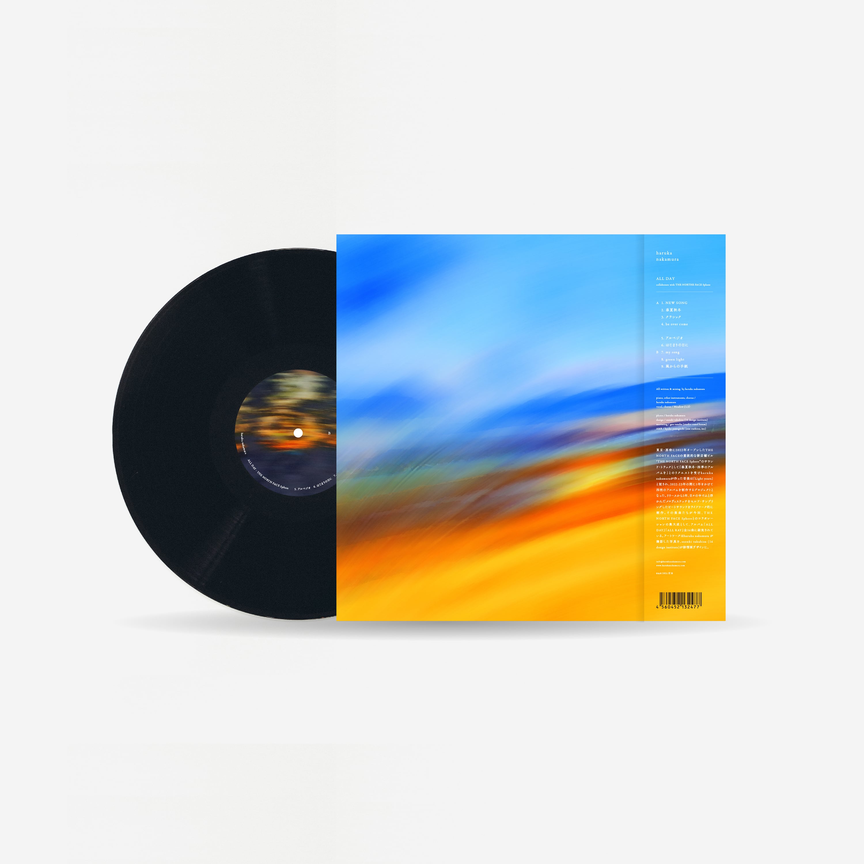 Haruka Nakamura 12インチレコード　二作セット　ハルカナカムラ Haruka Nakamura 12インチレコード 二作セット ハルカナカムラ Haruka