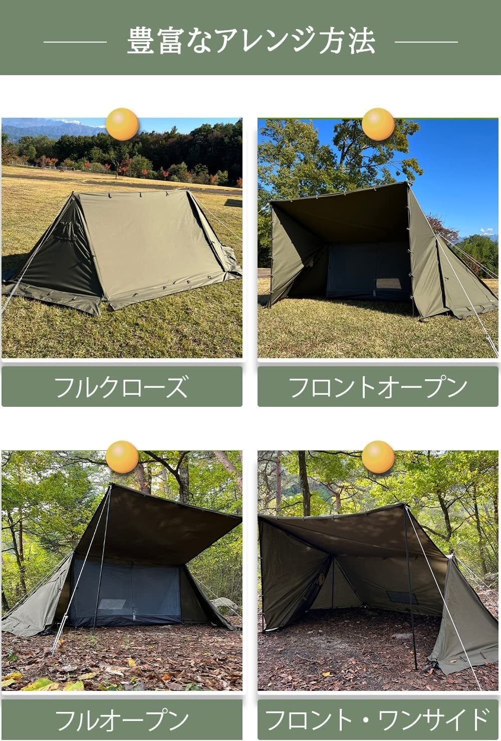 Fox base 軍幕テント