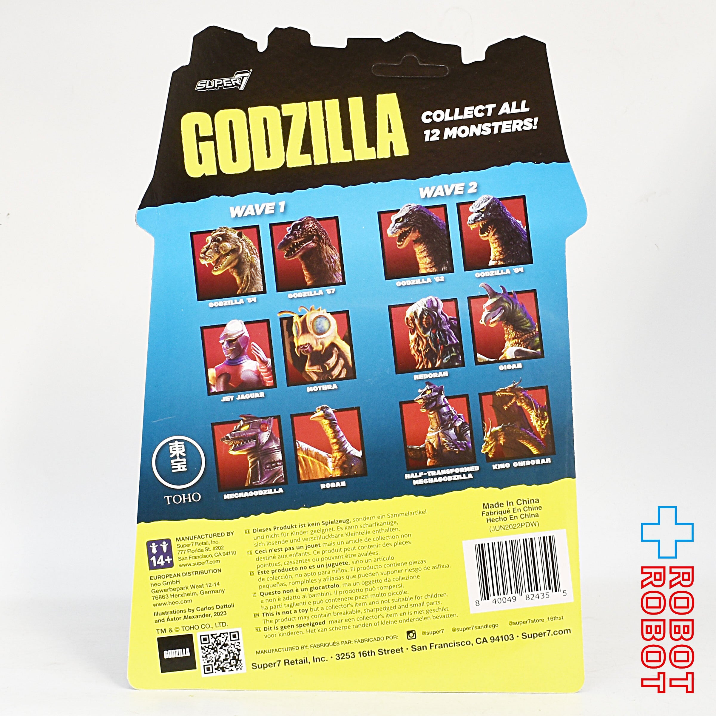 スーパー7 リ・アクション 東宝ゴジラ怪獣 ヘドラ アクション