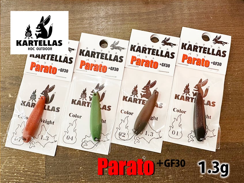 カルテラス　パラト　33個セット 8b6742115338d95d02a1883d06d383
