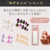 【日本製】ゆずネイル ネイルチップ つけ爪 シンプル ショート 可愛い I08016-R-C (アッシュローズ)