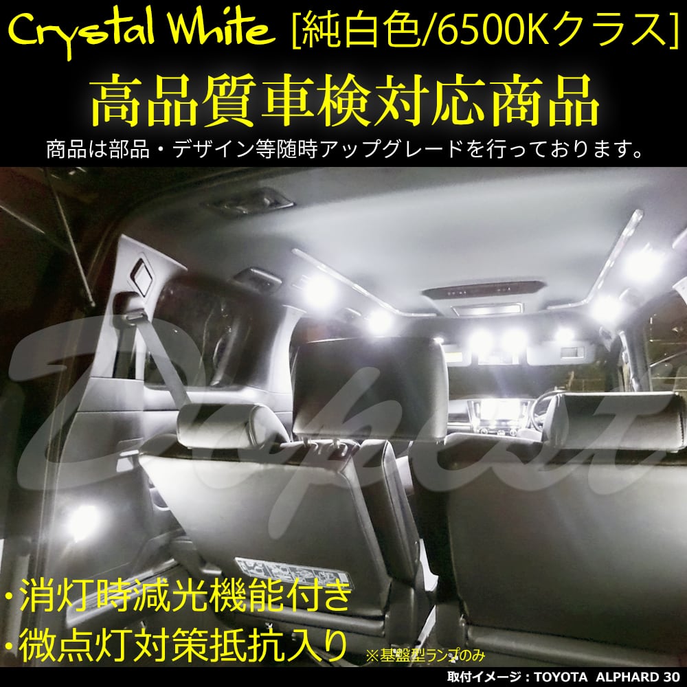 クリッパー バン NV100 LED ルームランプ セット DR17V系 5型 以降 R4