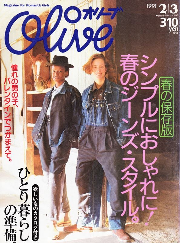 Olive オリーブ 199 | magnif
