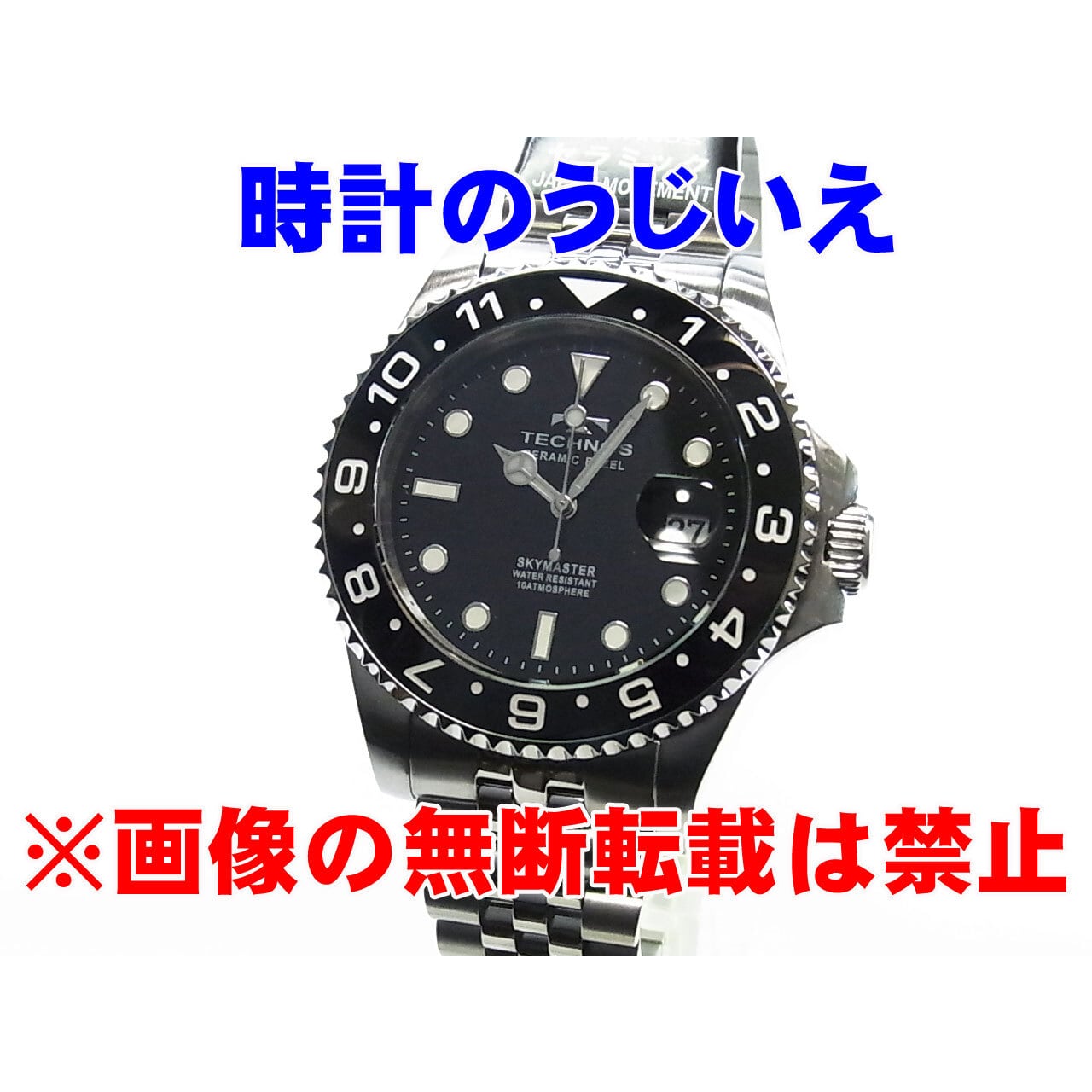 限定100本　TECHNE 　ダイバーズウォッチ　ソーラー 腕時計 ダイバーズウォッチ TECHNOS 男物 スポーツ クォーツ 10気圧